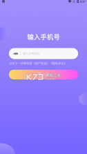 嘻哈语音 v1.1.9 下载 截图