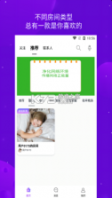 嘻哈语音 v1.1.9 下载 截图