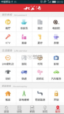 益美益阳 v5.2.18 app下载 截图