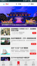 益美益阳 v5.2.18 app下载 截图