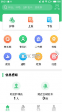 林长通 v3.1.1 app下载安装 截图