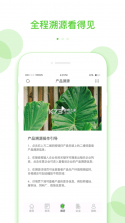 健康肉 v2.5 app 截图