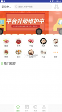 健康肉 v2.5 app 截图