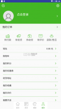 健康肉 v2.5 app 截图