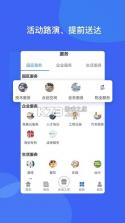 智慧岛 v1.3.3 app软件下载 截图