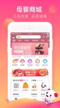 孩子王 v10.17 app 截图