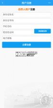 中国海事综合服务平台 v1.0.0 app下载 截图