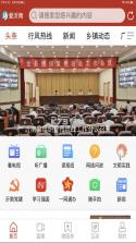 爱沂南 v2.5.5 app下载(沂南首发) 截图