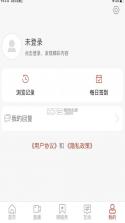 爱沂南 v2.5.5 app下载(沂南首发) 截图