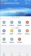 龙江税务 v5.6.7 app下载 截图