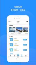 沈阳政务服务 v1.0.51 app下载 截图