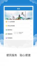 苏州公积金 v1.8.8 app下载安装 截图