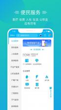 爱山东泉城办 v2.8.8 app下载官方 截图