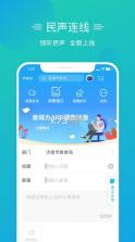 爱山东泉城办 v2.8.8 app下载官方 截图