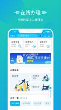 爱山东泉城办 v2.8.8 app下载官方 截图