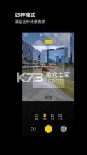广角相机 v2.1.31 app下载 截图