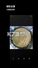 广角相机 v2.1.31 app下载 截图