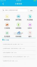 湖南智慧人社 v4.0.5 app下载(智慧人社) 截图