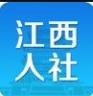 江西人社 v1.8.7 app下载