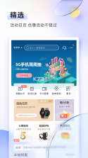 邮储信用卡 v6.1.1 app下载安装 截图