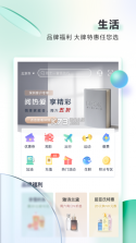 邮储信用卡 v6.1.1 app下载安装 截图