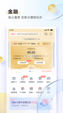 邮储信用卡 v6.1.1 app下载安装 截图