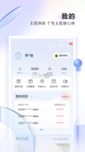 邮储信用卡 v6.1.1 app下载安装 截图