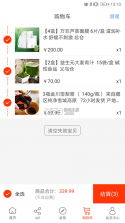 归农 v4.4.3 app下载安装 截图