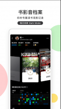豆瓣 v7.74.1 app安卓下载 截图