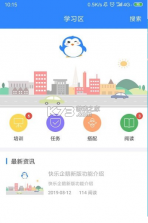 快乐企鹅 v4.0.6.2 app下载 截图