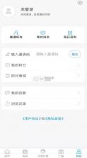 今日成武 v1.1.33 app下载安装 截图