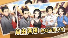 中国式家长 v1.9.5 国际服 截图