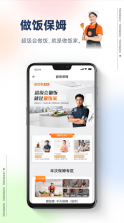 好慷在家 v3.25.25 app下载 截图