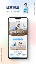 好慷在家 v3.25.25 app下载 截图