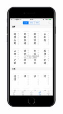 诗词之美 v3.0.8 app 截图