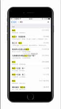 诗词之美 v3.0.8 app 截图