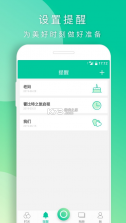 时光小记 v1.8.52 app 截图