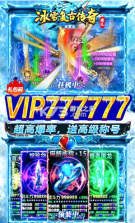 传奇演义 v1.2.0 冰雪复古版 截图