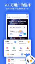 如志愿 v2.6.5 app 截图