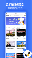 如志愿 v2.6.5 app 截图