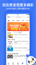 如志愿 v2.6.5 app 截图