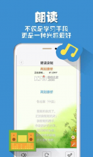 朗读者 v1.3.11 app下载 截图