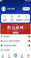 今日泰顺 v2.0.2 app 截图