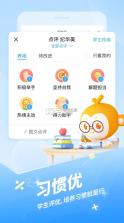 班级优化大师 v3.0.58.7 最新版下载 截图