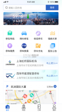 上海公共停车 v3.5 app(上海停车) 截图