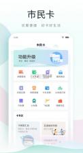 鹿路通 v4.7.1 核查app下载安卓版(昆山市民) 截图