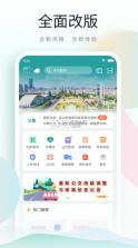 鹿路通 v4.7.1 核查app下载安卓版(昆山市民) 截图