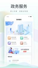 昆山市民鹿路通 v4.7.1 app下载 截图