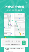 风驰定位 v1.1.5 app 截图