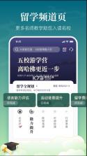 中银跨境GO v1.23.0 下载 截图